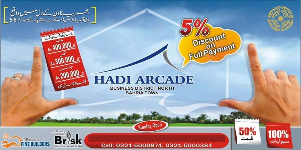 Hadi Arcade Islamabad