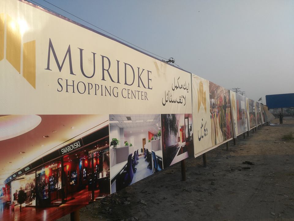 Muridke Shopping Center