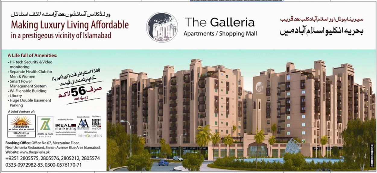 The Galleria, Bahria Enclave Islamabad