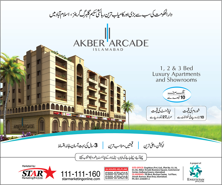 Akber Arcade Islamabad