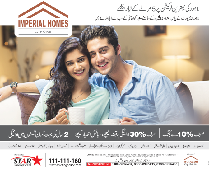 Imperial Homes Lahore