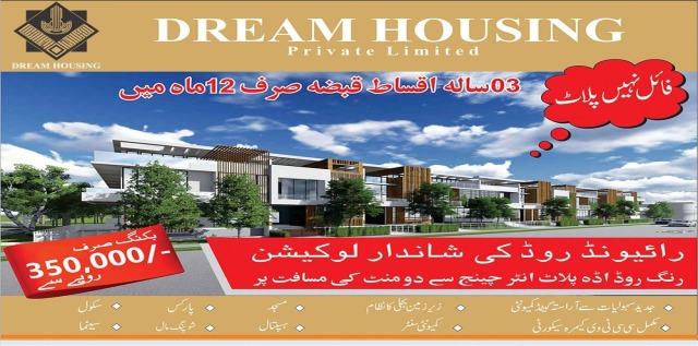 Dream Housing Lahore