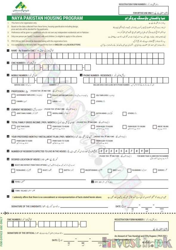 Naya Pakistan Housing Program Registration Form