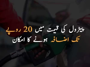 Latest-Petrol-Prices-In-Pakistan